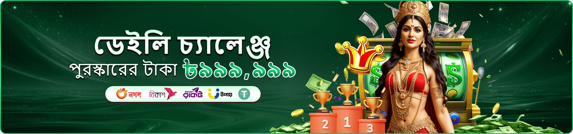 Rapid Jackpot Fishing 2 - 3666