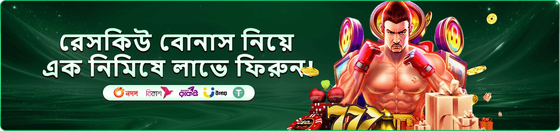 3666 স্লট গেম - সেরা RTP হার